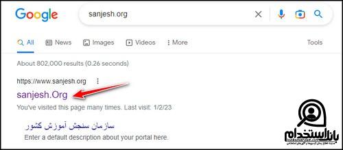 استخدام دانشگاه علوم پزشکی اراک